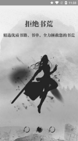 釘釘小說截圖(1)