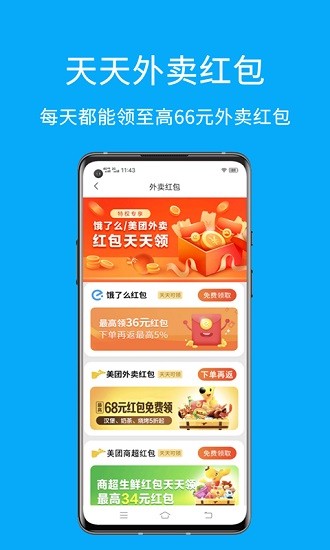 易淘截圖(1)