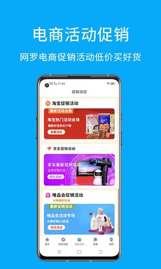易淘截圖(3)