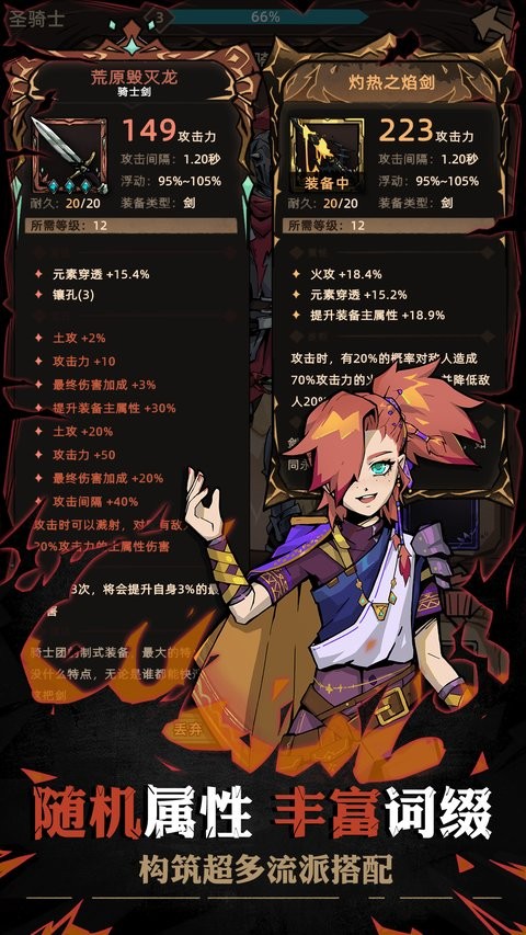 不一樣傳說2截圖(1)