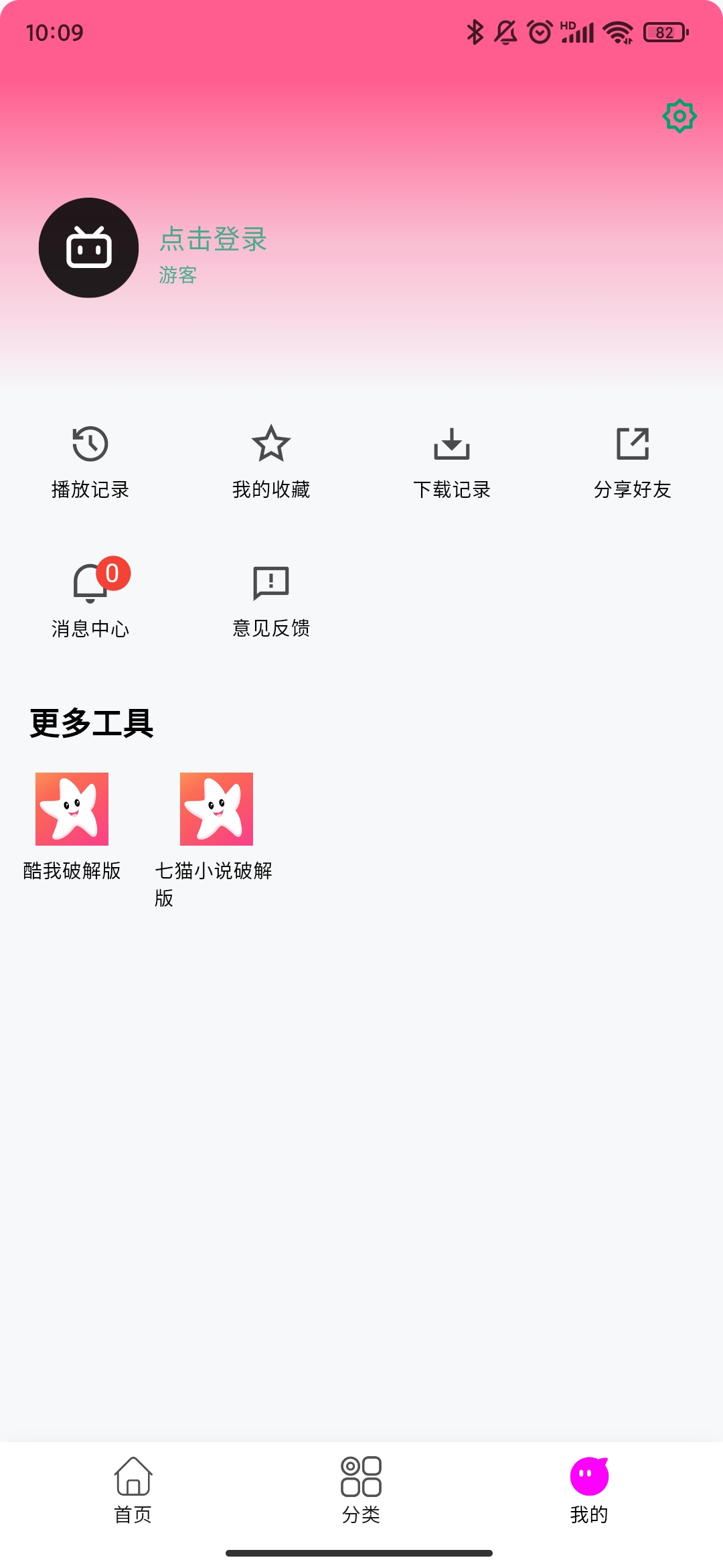 星影截圖(5)
