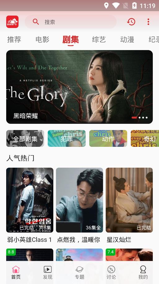 追劇兔截圖(4)