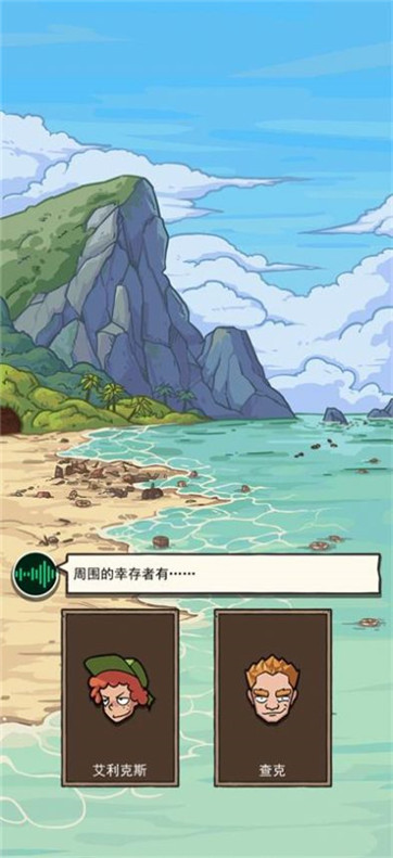 荒島的王免廣告版截圖(1)