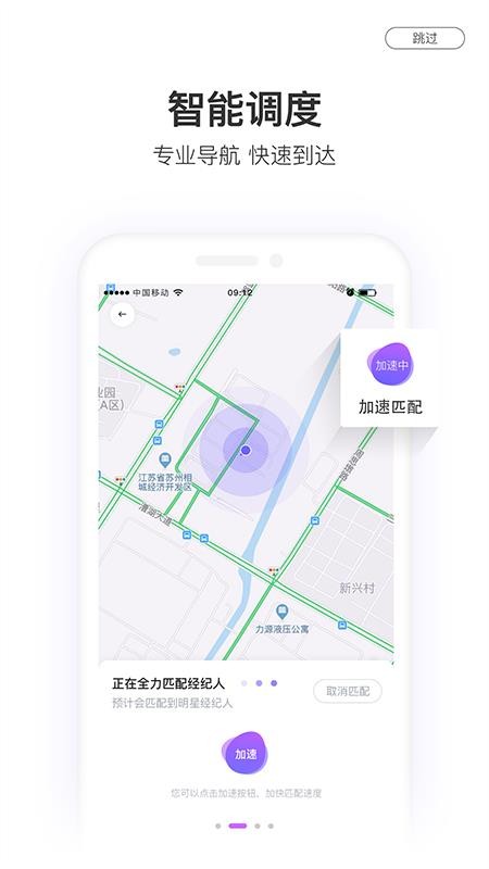鯨魚找房截圖(2)