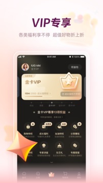 公主購截圖(3)