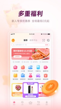 公主購截圖(1)