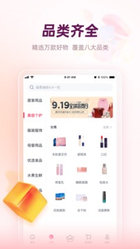 公主購截圖(4)