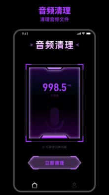 及時清理截圖(4)
