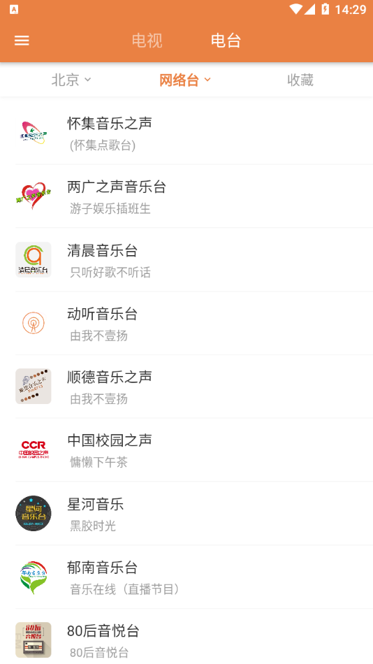 電視電臺(tái)直播截圖(2)