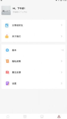 原閱讀截圖(3)