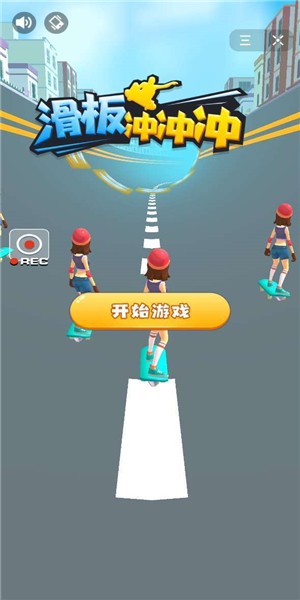 滑板沖沖沖無限金幣版截圖(1)