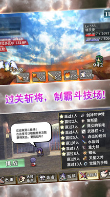 武器投擲2截圖(4)