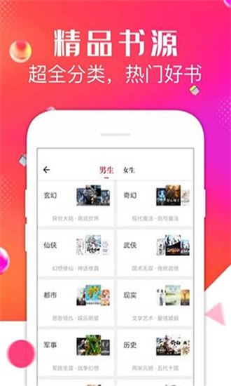 點點閱讀舊版截圖(3)