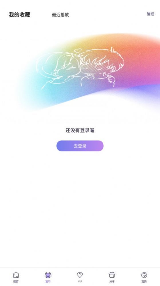 愛優(yōu)fm免費版截圖(4)