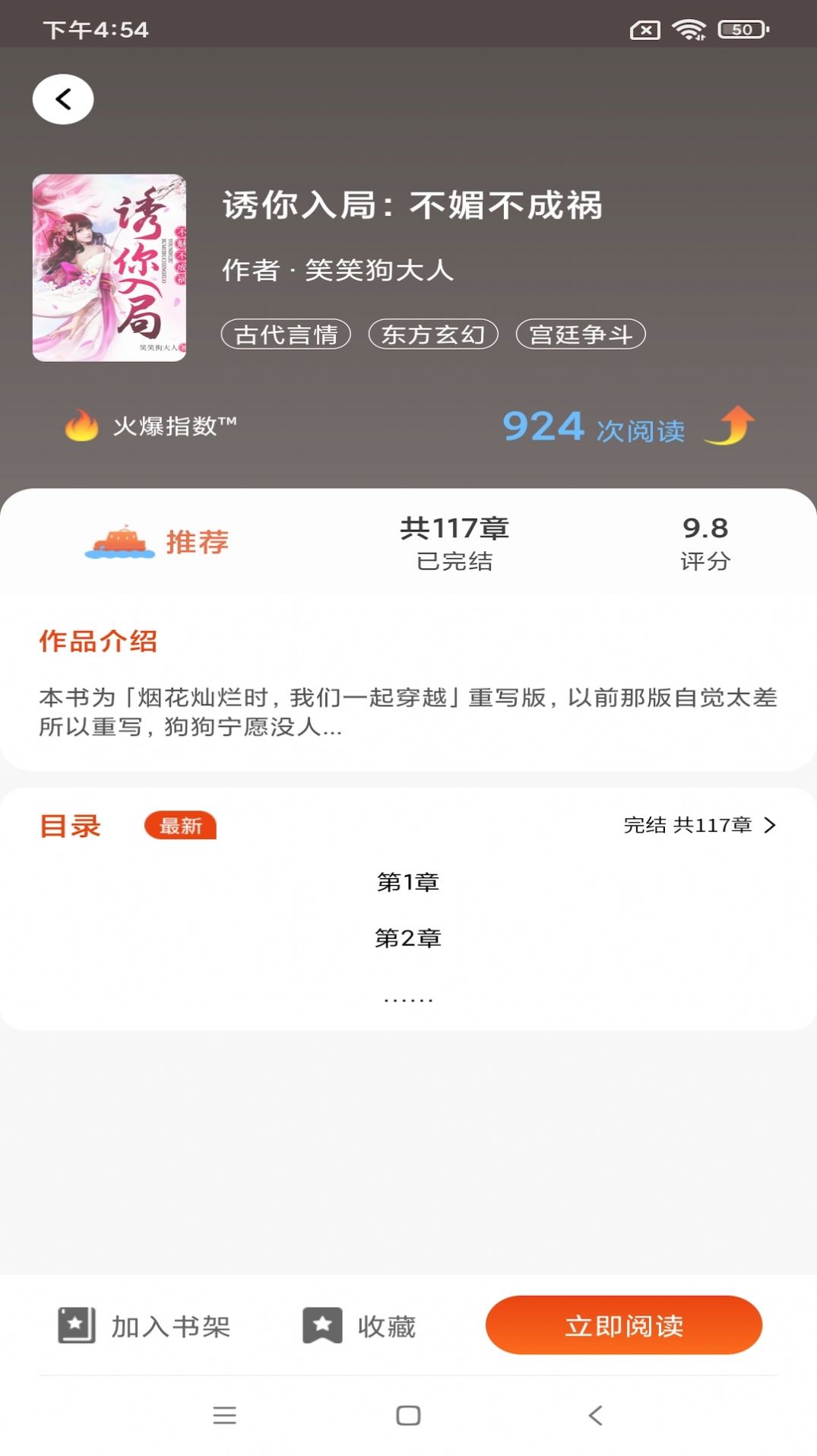 藝海閱讀截圖(4)