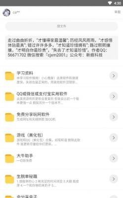 千世軟件庫截圖(2)