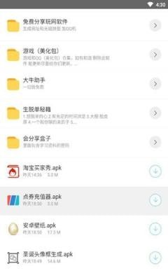 千世軟件庫截圖(4)