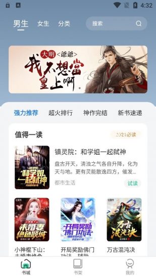 綠檸小說大全截圖(3)