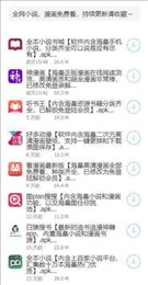 鬼鬼軟件庫藍云奏版截圖(4)