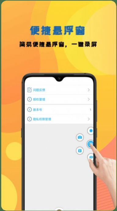 咔咔錄屏大師截圖(4)