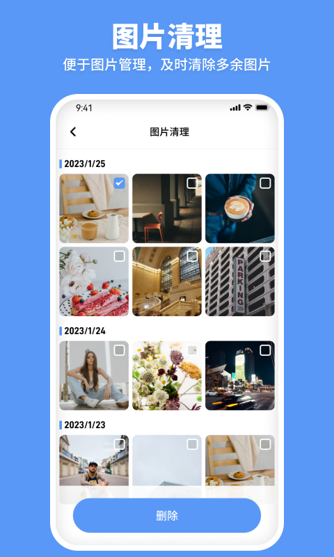 走步清理寶截圖(3)