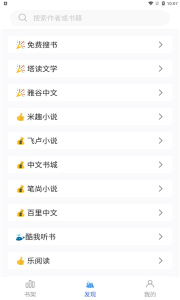 冰川小說純凈版截圖(3)