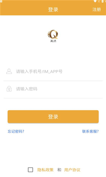 起點(diǎn)購物截圖(1)