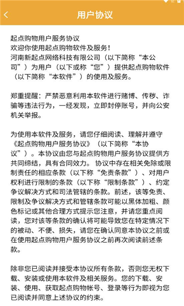起點(diǎn)購物截圖(2)