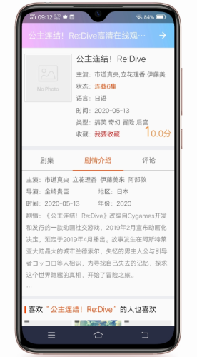 嘻嘻動漫截圖(2)
