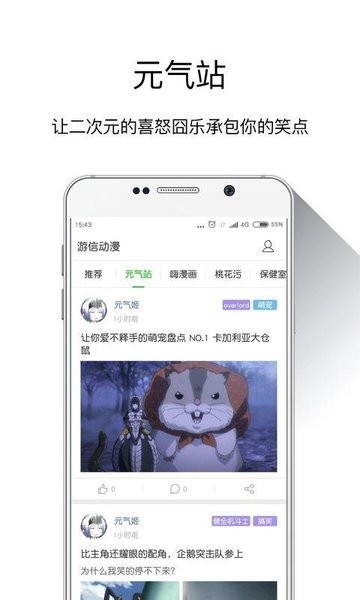 游信動漫截圖(4)