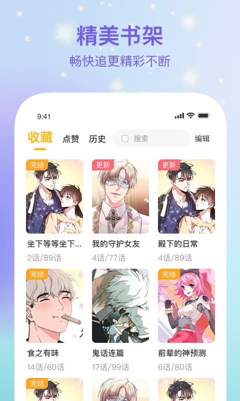 波羅派截圖(4)