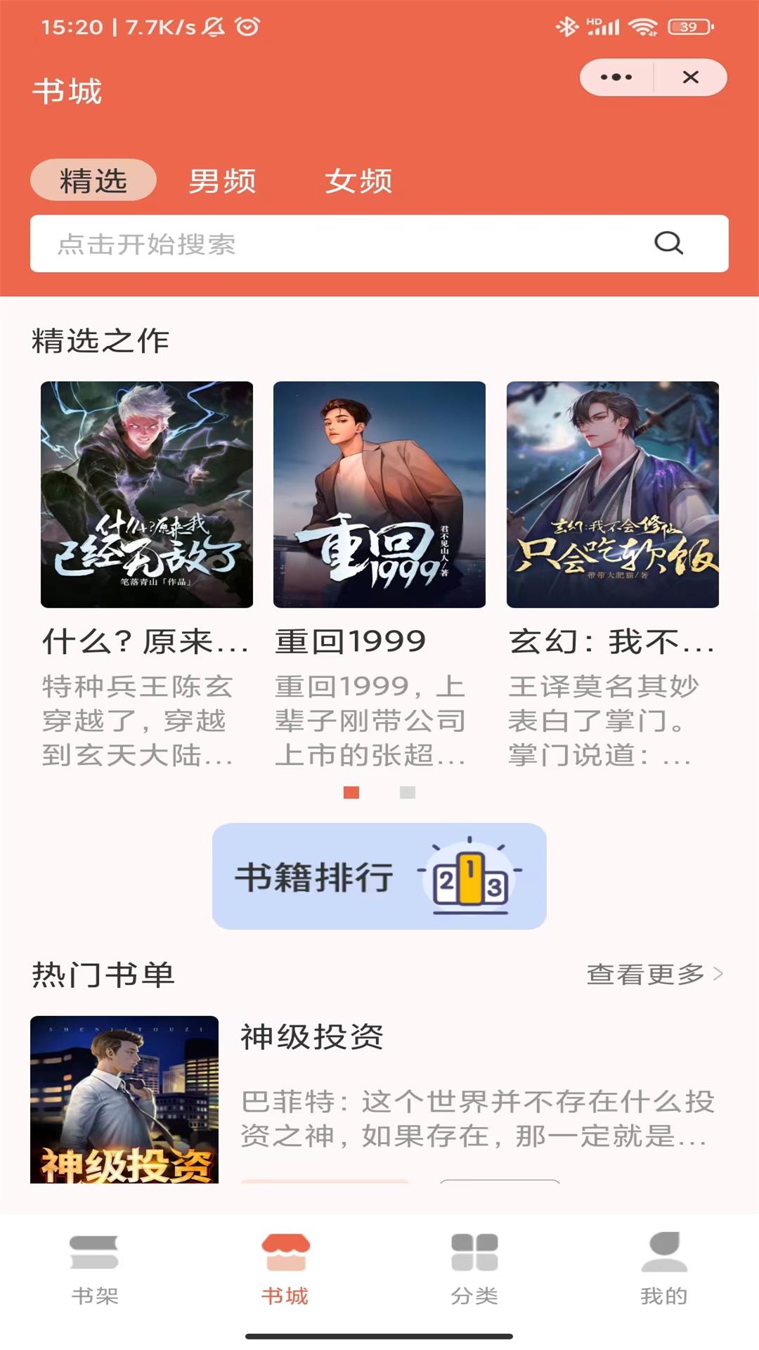 當康小說截圖(1)