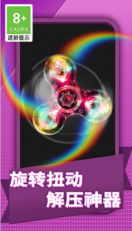 全民減壓神器截圖(1)