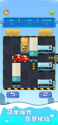 汽車(chē)迷宮截圖(4)