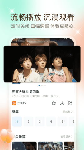 金龍影視截圖(3)