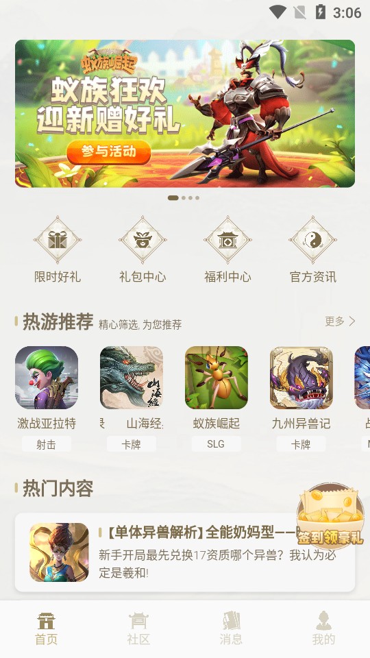 星辰谷截圖(4)