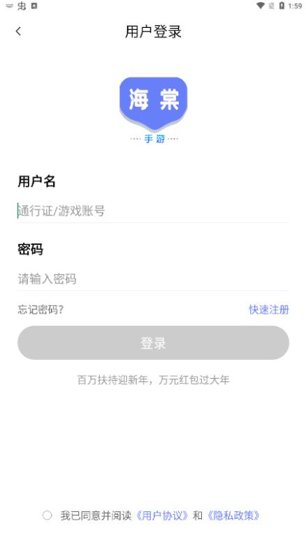 海棠游戲盒子截圖(3)