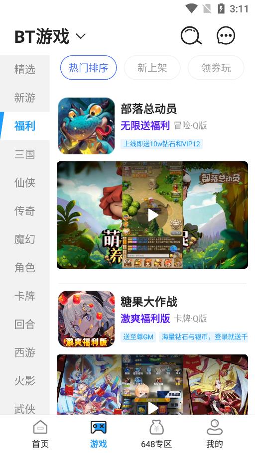 福鯉手游截圖(3)