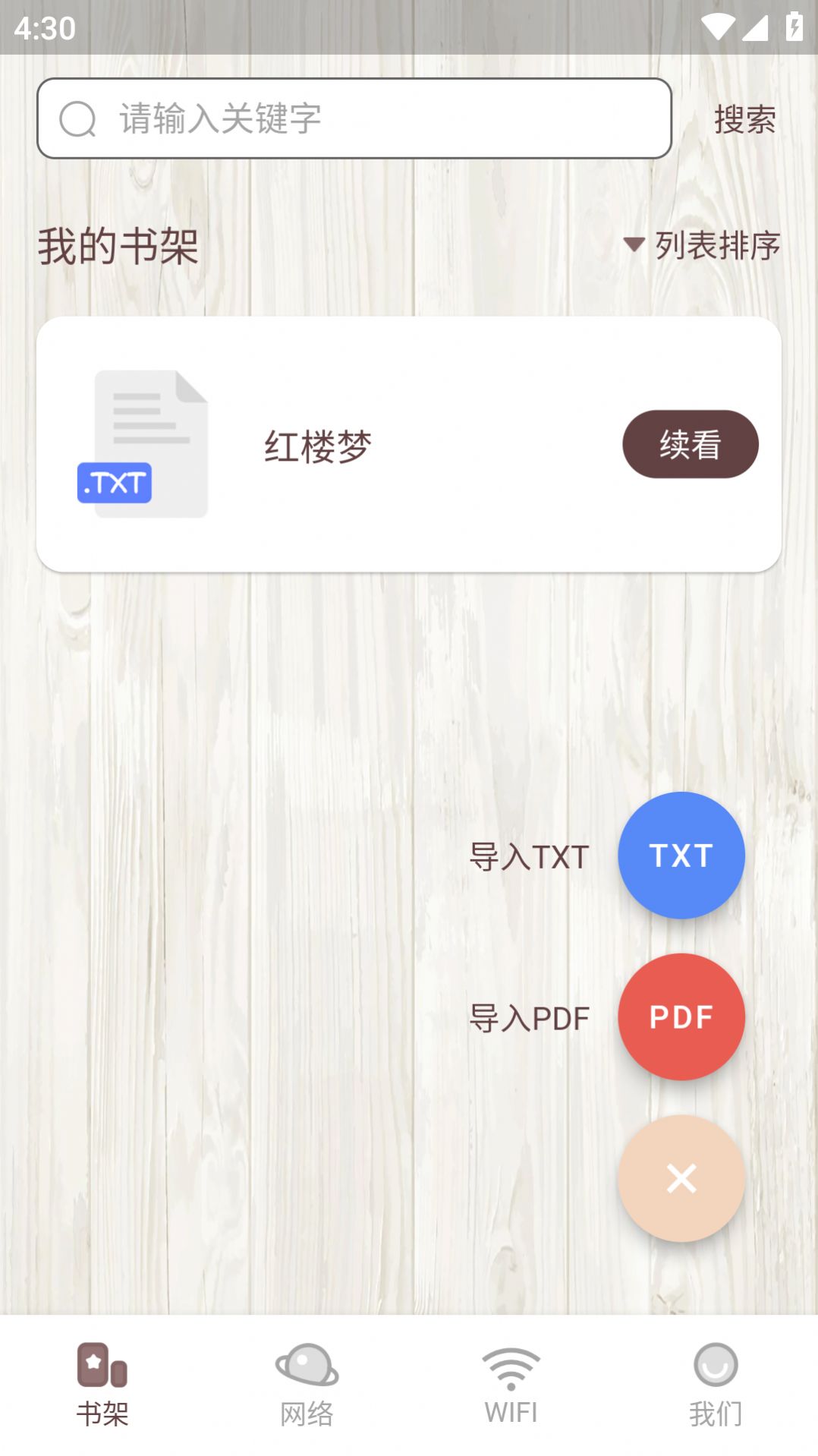 喵見閱讀截圖(2)
