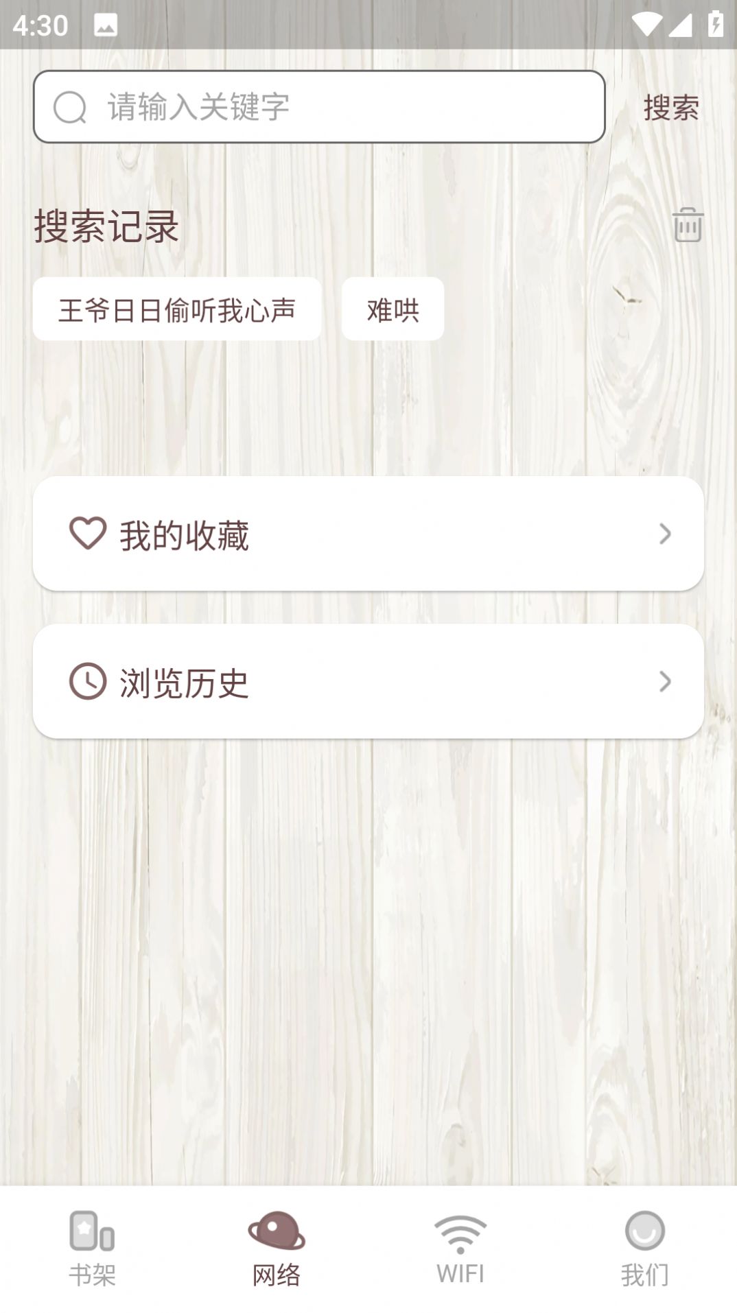 喵見閱讀截圖(1)