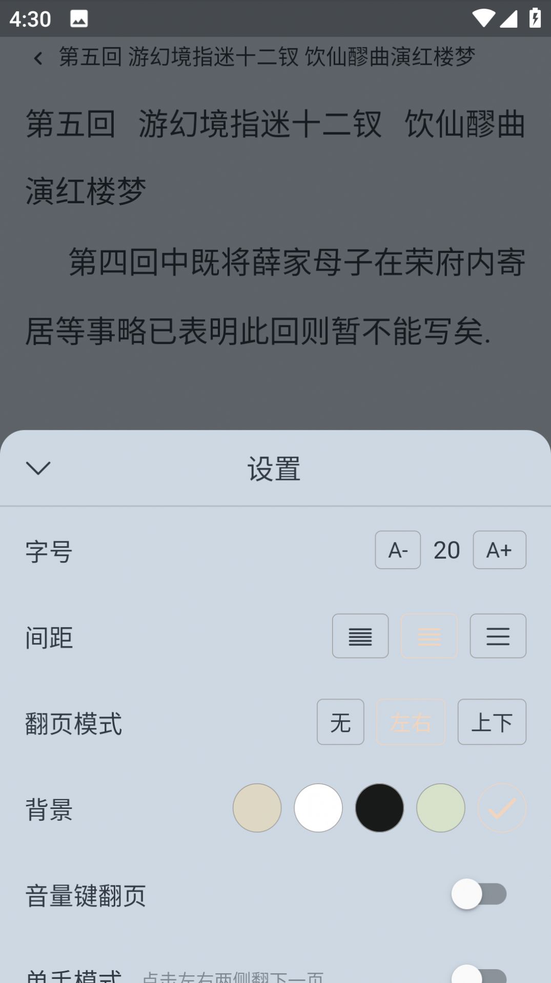 喵見閱讀截圖(3)