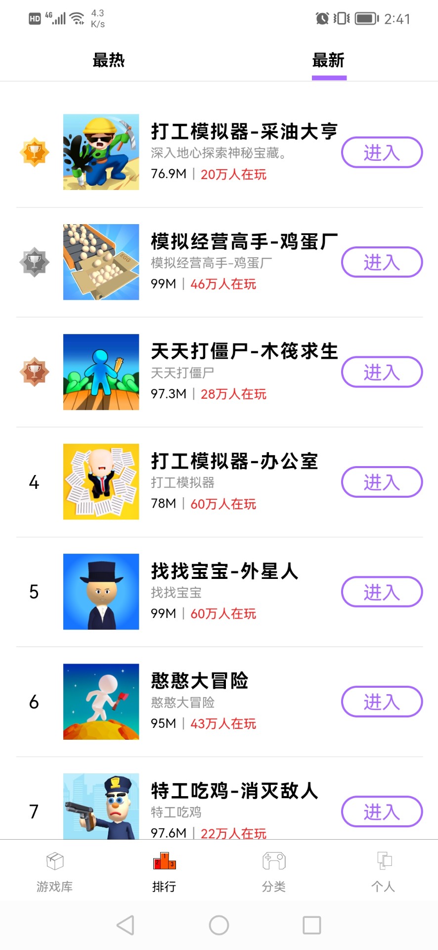 品玩游戲廳截圖(4)