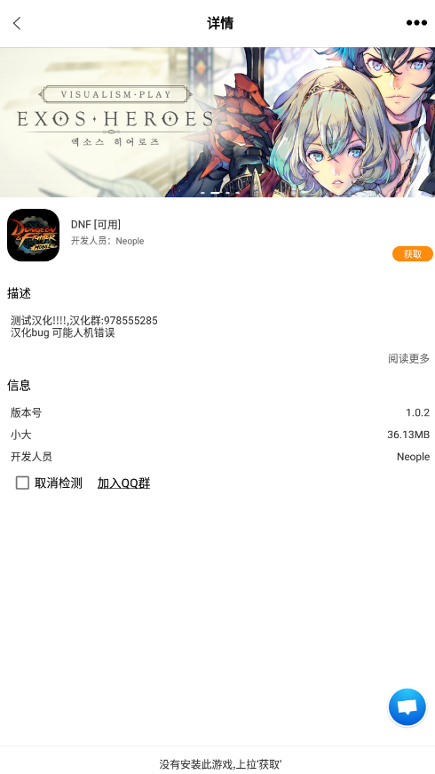 醉游助手截圖(3)