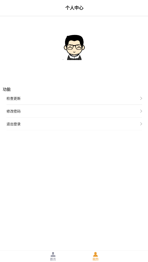 醉游助手截圖(4)