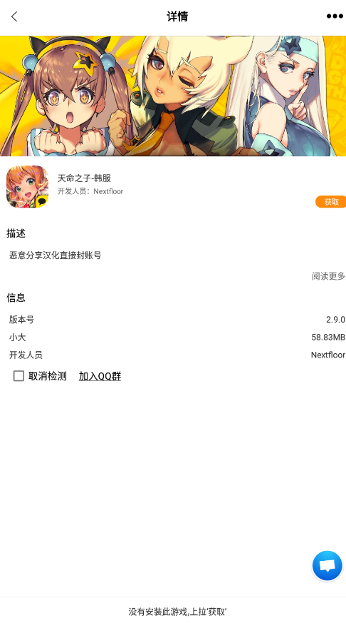 醉游助手截圖(2)