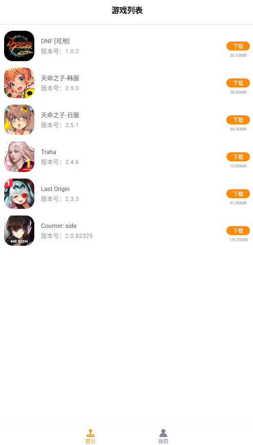 醉游助手截圖(1)