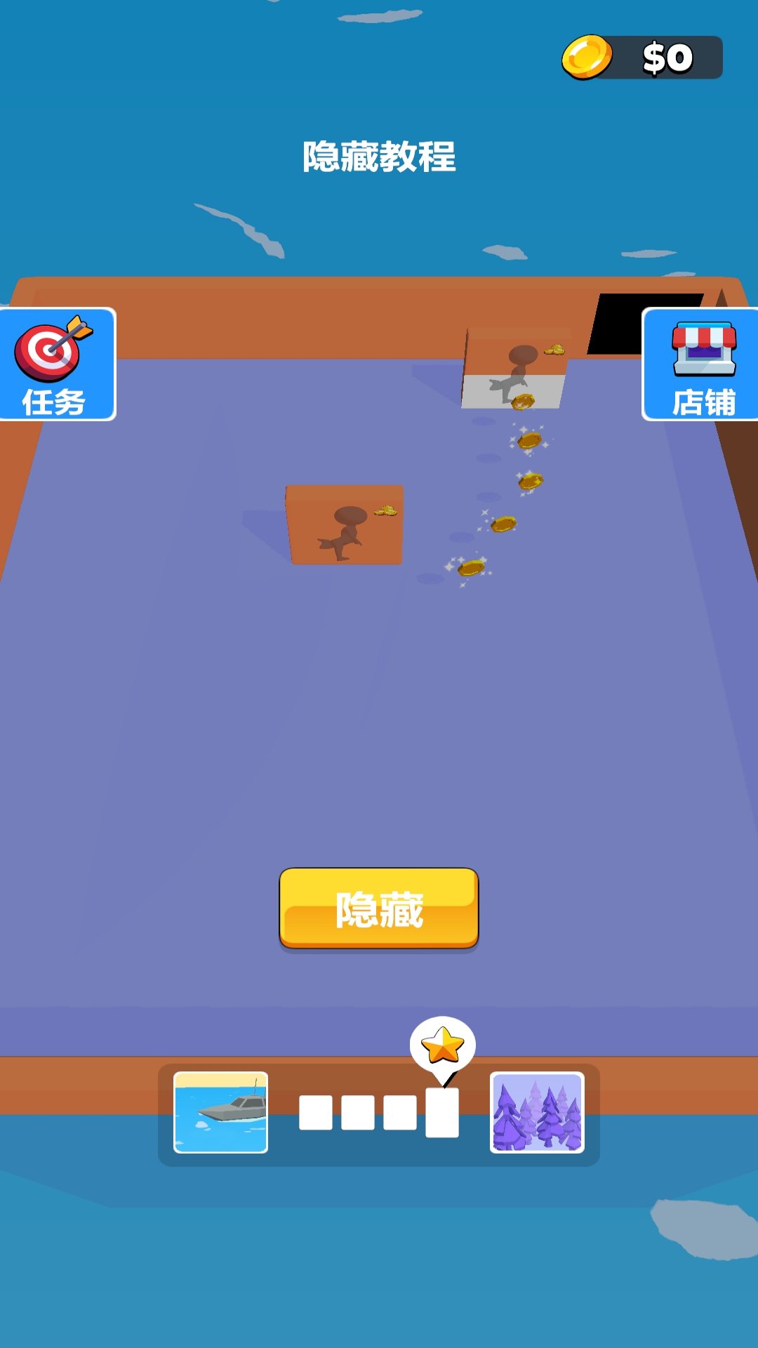 一二三不許動(dòng)截圖(3)