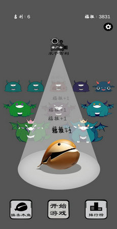 保衛(wèi)木魚截圖(1)
