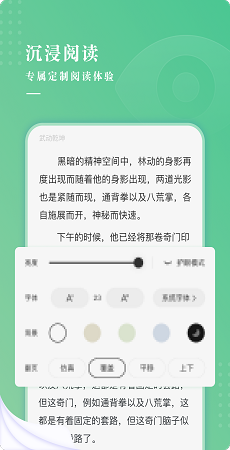 羽翠小說極速版截圖(2)