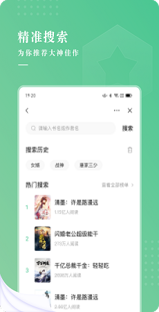 羽翠小說極速版截圖(4)